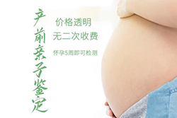 连云港怀孕6周怎么做亲子鉴定？连云港怀孕做亲子鉴定流程？